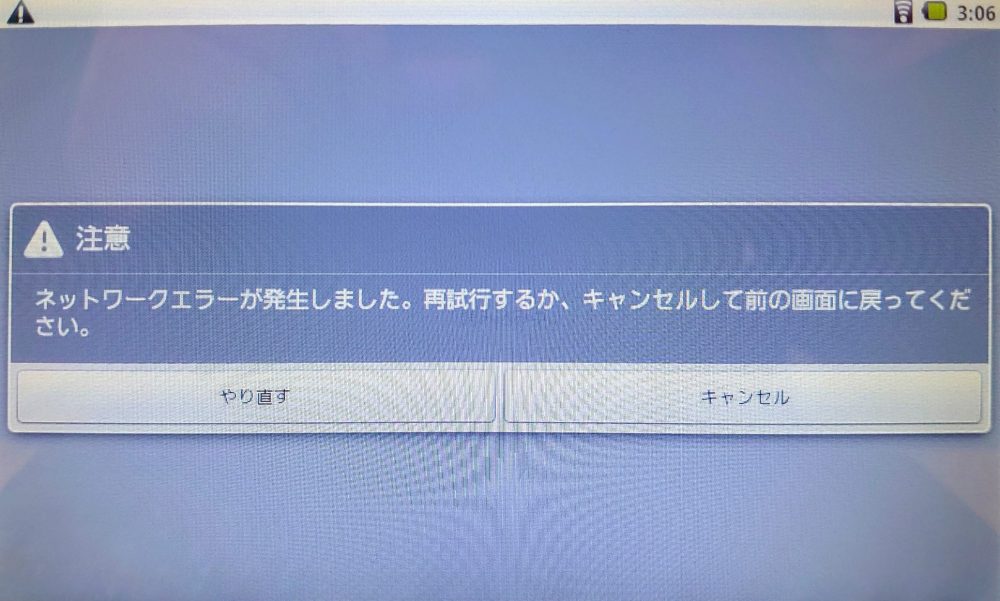 最高 Ever Ps4 パーティー ネットワークエラー 画像ブログ