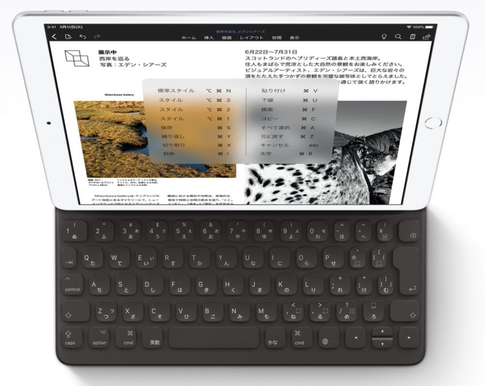 販売終了のipad Pro 12 9用smart Keyboard未使用品が税込12 800円で販売中