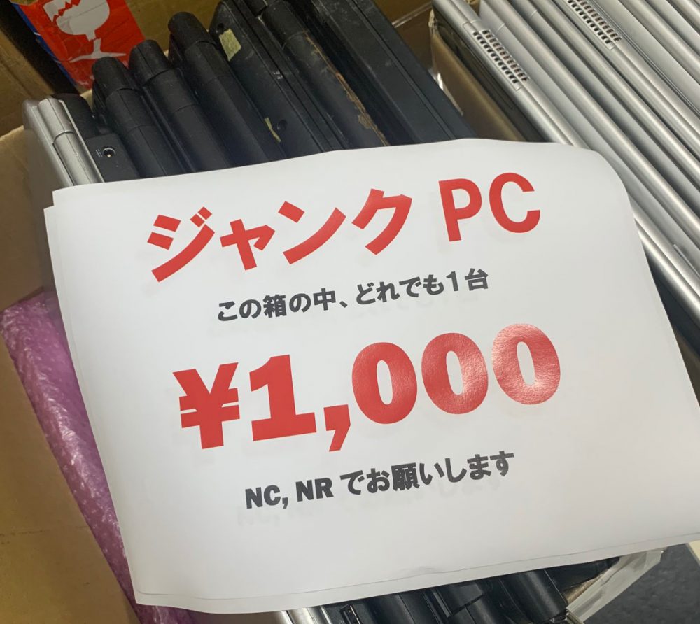 秋葉原でアップルやNECのジャンクノートPCが1,000円セール開始！【部品取りでも元が取れるもの多数】