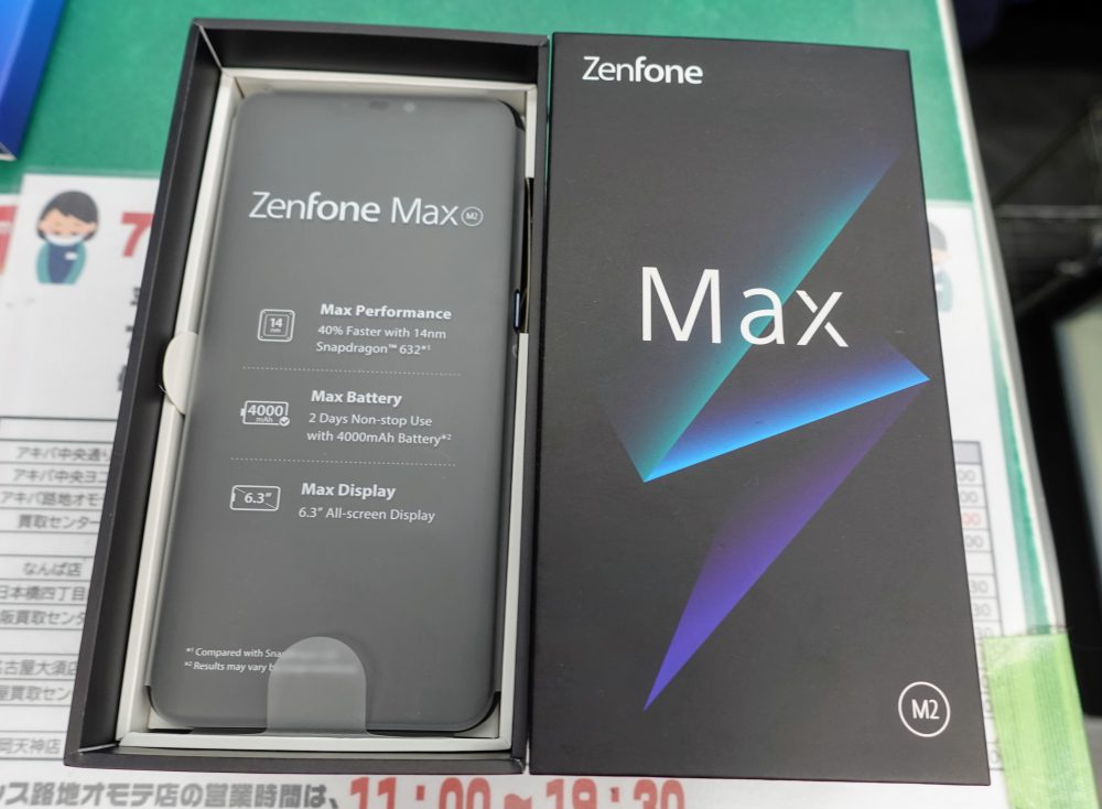 SIMフリー版未使用品のZenfone Max M2が税込19,800円！