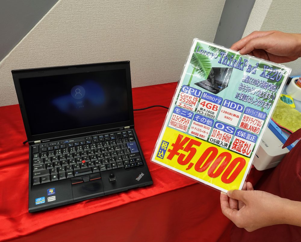 魔改造して遊ぶのに最適 アキバでthinkpad X2が5 000円で爆安セール中 Pcコンフル秋葉原3号店