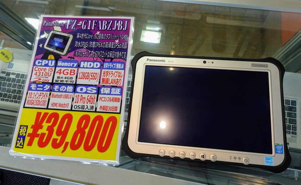 秋葉原でCore i5搭載ペン付きTOUGHPADが3万円台でセール開始！【PC ...