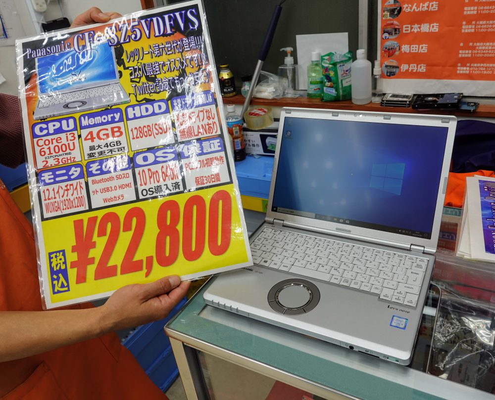 第6世代Core i3の軽量Let's note SZ5が22,800円でセール開始！【秋葉原 ...