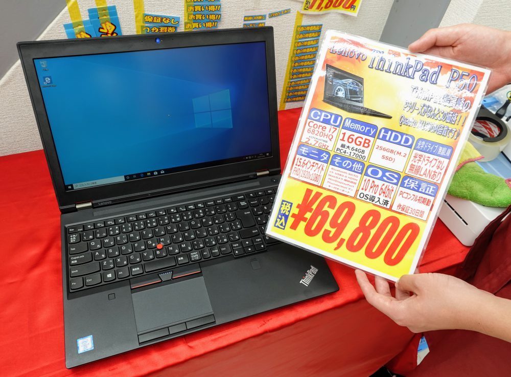 Lenovo ThinkPad P50　i7　メモリー64GB