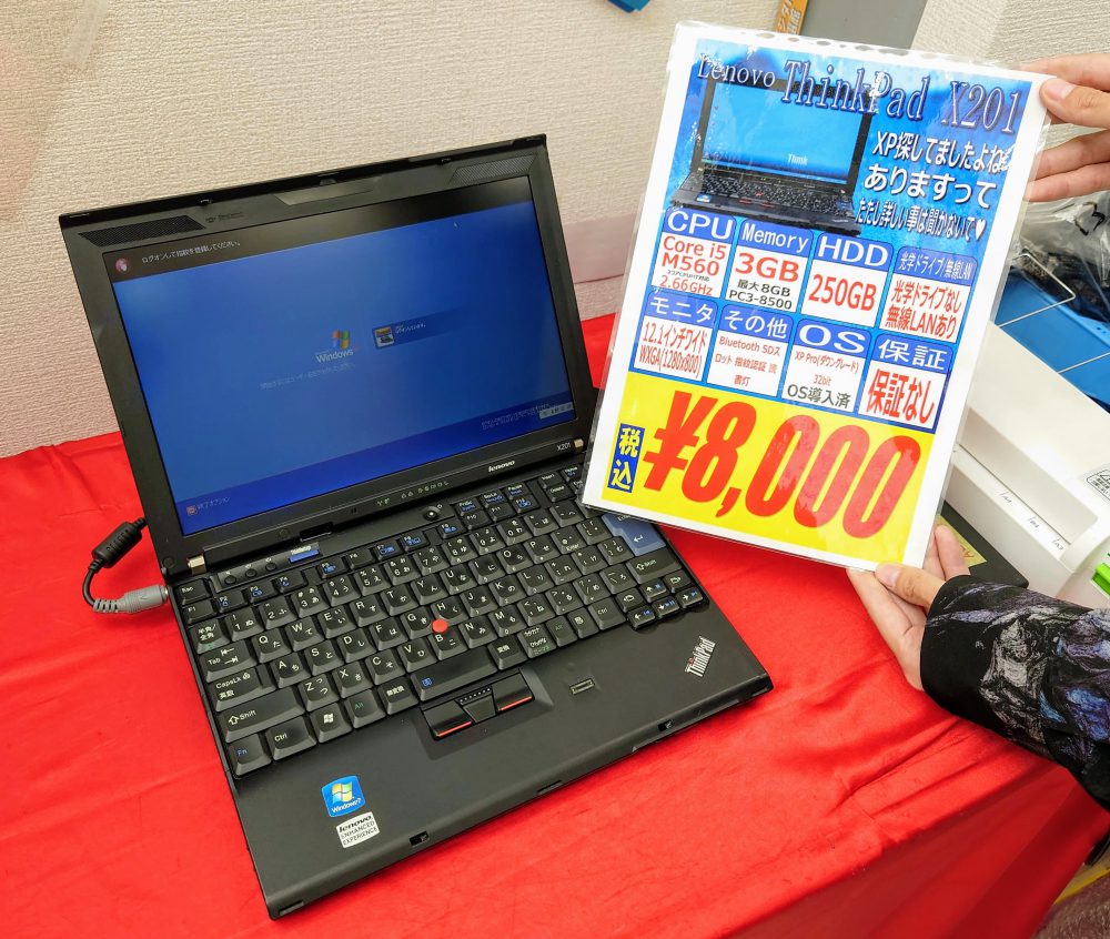 秋葉原でWindows XP搭載ThinkPad X201が8,000円！NX3は14,800円ほか
