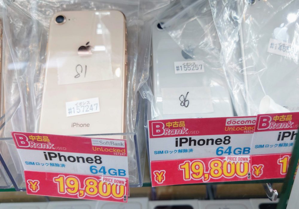 イオシスでSIMロック解除済み中古iPhone 7ついに税込10,800円に【8も2 