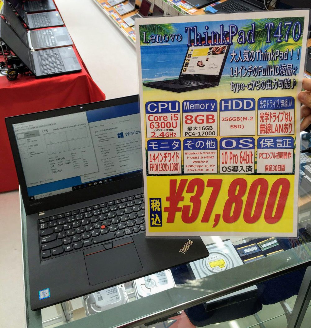 【FullHD】【Type-C】 Lenovo ThinkPad T470 第7世代 Core i5 7200U/2.50GHz 32GB 新品SSD480GB M.2 NVMe Windows10 64bit WPSOffice 14インチ フルHD カメラ 無線LAN パソコン ノートパソコン モバイルノート PC Notebook