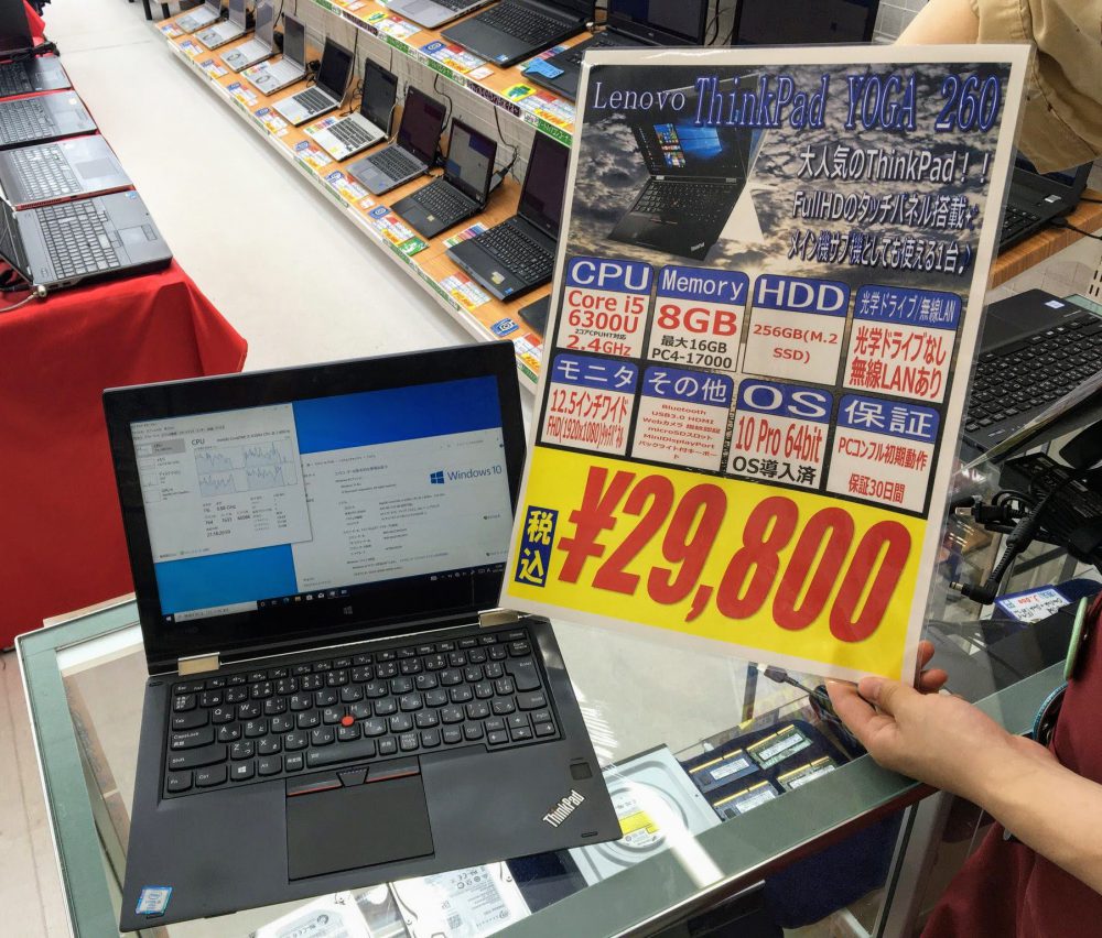 画面が360度回転するThinkPad Yoga 260が29,800円！スペックもいい感じ