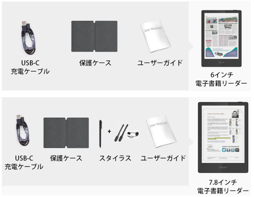 PC/タブレット 電子ブックリーダー 2万円のカラー電子書籍リーダーがクラファン中！【TOPJOY Butterfly】