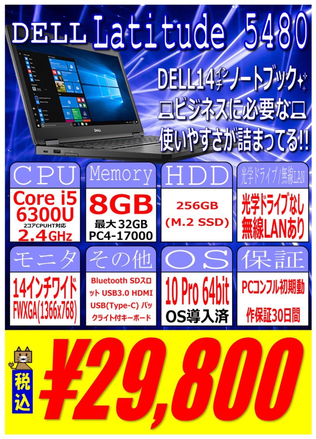 第8世代i5で777gの超軽量中古13型ノート4万円台！PCコンフル週末特価品