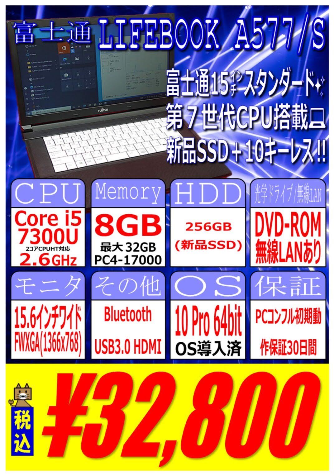 第8世代i5で777gの超軽量中古13型ノート4万円台！PCコンフル週末特価品