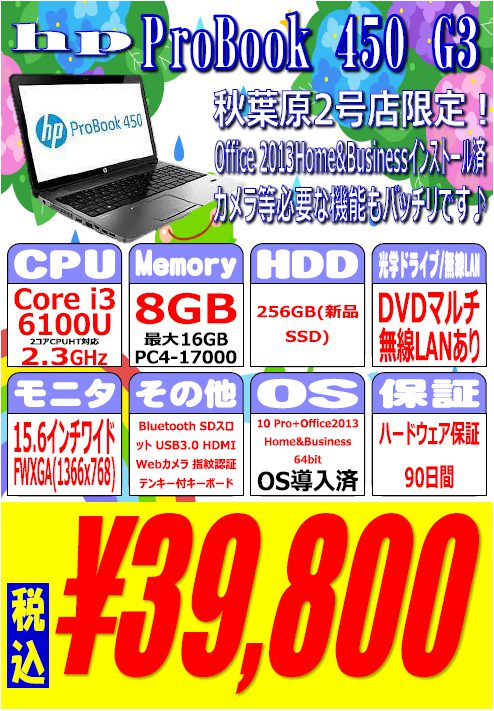 本日セール中‼️】2020年 Thinkpad☘SSD256GB☘i3第10世代-