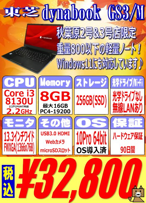 ディスプレイ着脱式で第7世代i5搭載Let's note XZ6が29,800円！ほかPC