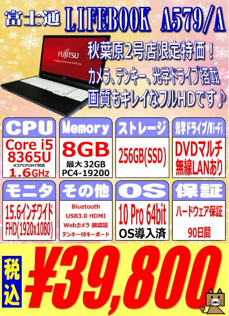 返品OK！第3代i5✨新品SSD■8GB■Office2021■ブルーレイ