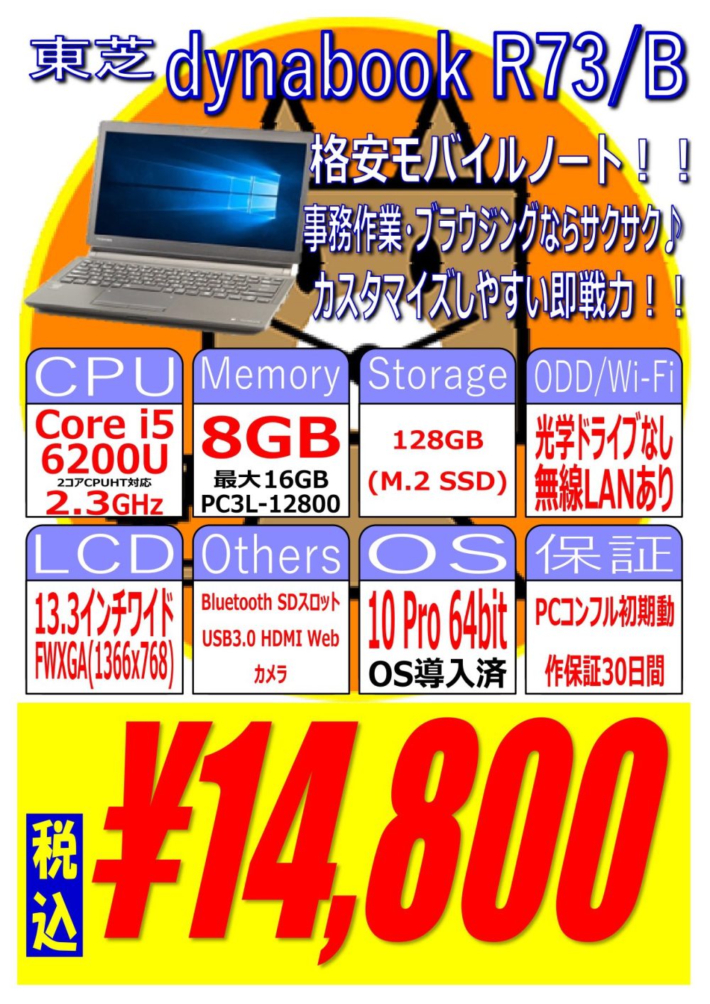 第7世代i5搭載の画面着脱式Let's note XZ6が24,800円！ほかPCコンフル 