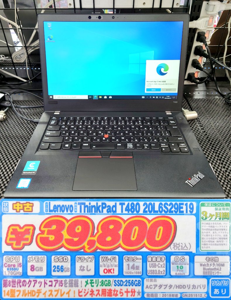 Lenovo / レノボ　ThinkPad T470p LTE対応 SIMフリー