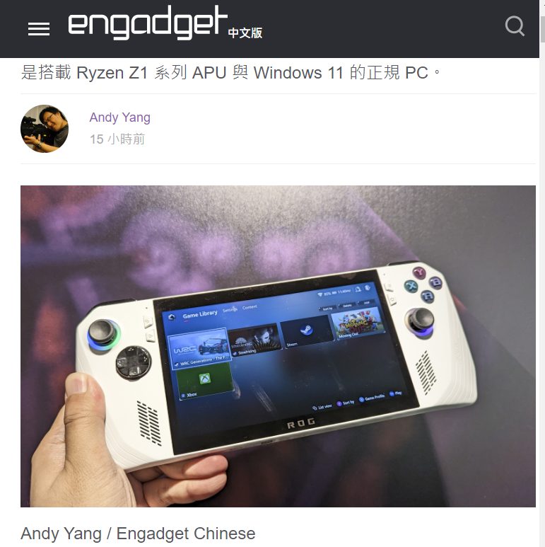 Engadget中国版でROG Allyの実機写真が複数公開
