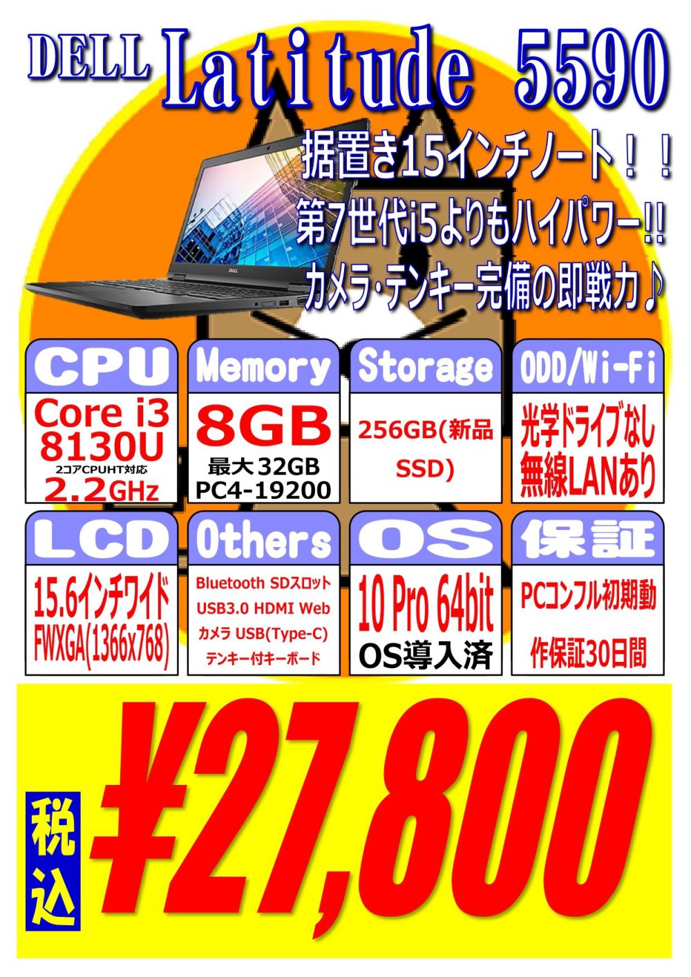 秋葉原でTouchBar搭載MacBook Pro 2018中古が59,800円！PCコンフル週末