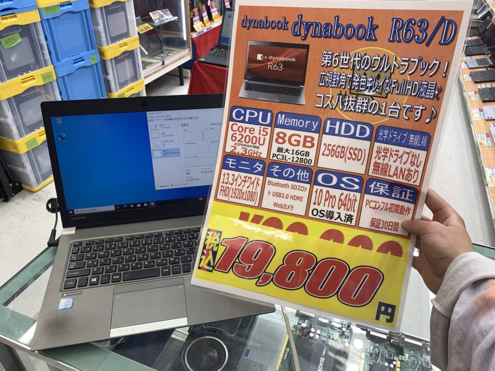 秋葉原でTouchBar搭載MacBook Pro 2018中古が59,800円！PCコンフル週末