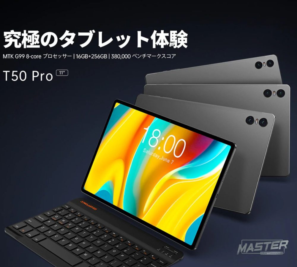 新品新作T50 Pro 最終値下げ Windowsタブレット本体
