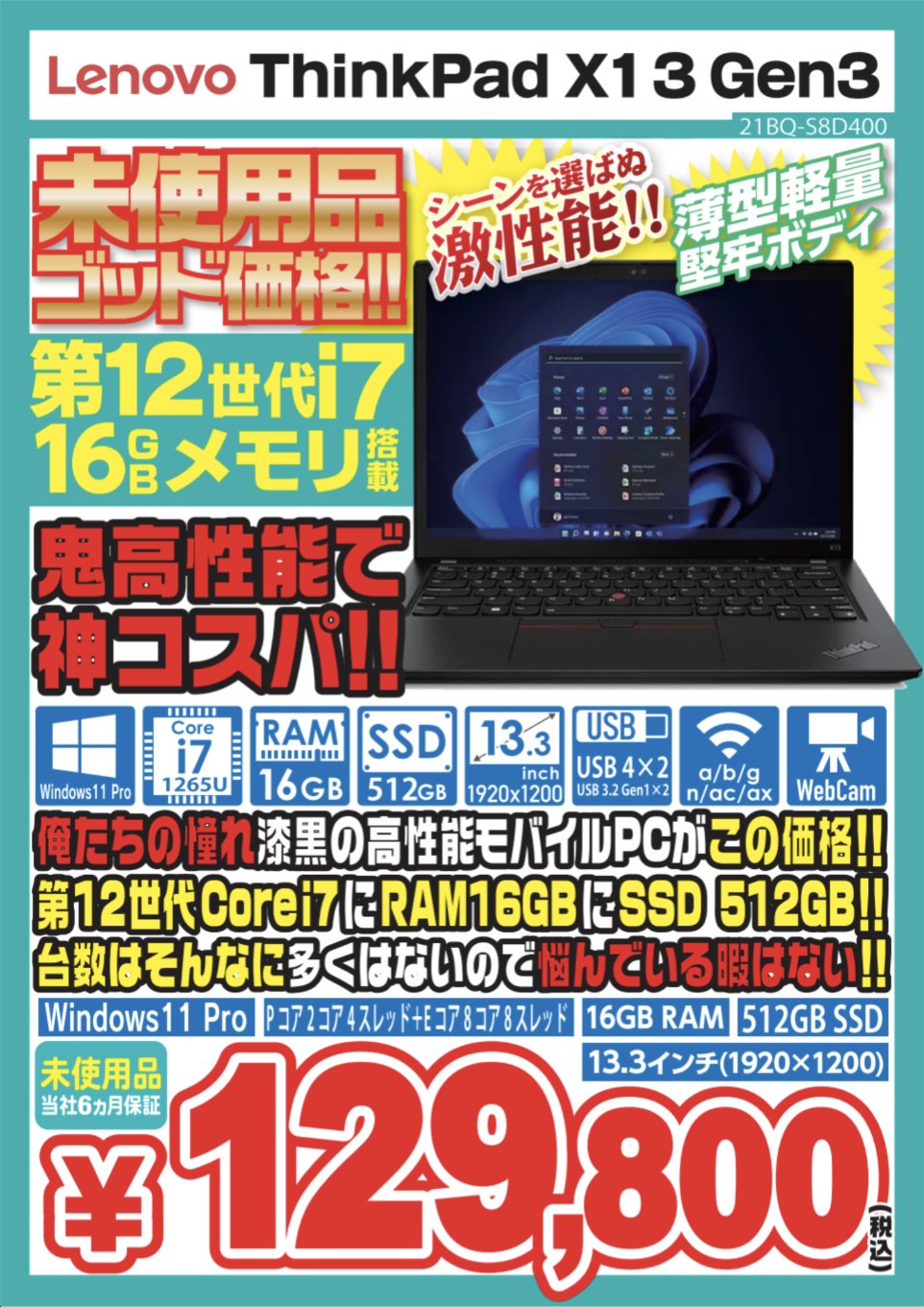 【レノボ】E430 高性能i7 新品SSD512GB 16GB  ノートPC