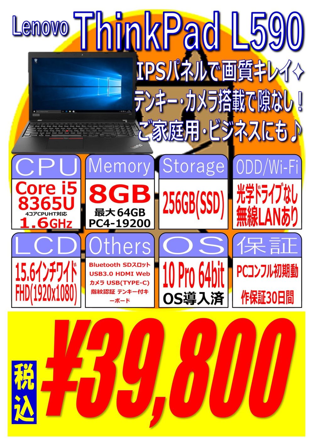 第8世代i5搭載レノボ製Surface風2in1「MIIX 520」中古が34,800円