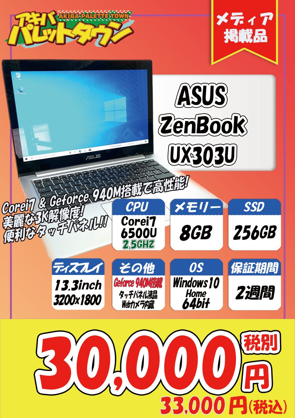 第8世代Core i3で1TBのDELL製中古デスクが18,480円！ほかアキバ