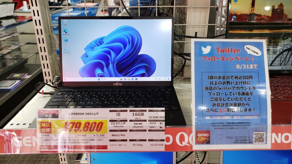 第12世代CPU新古品 富士通 LIFEBOOK U9312/J Core i5 1235U / RAM 8GB / SSD