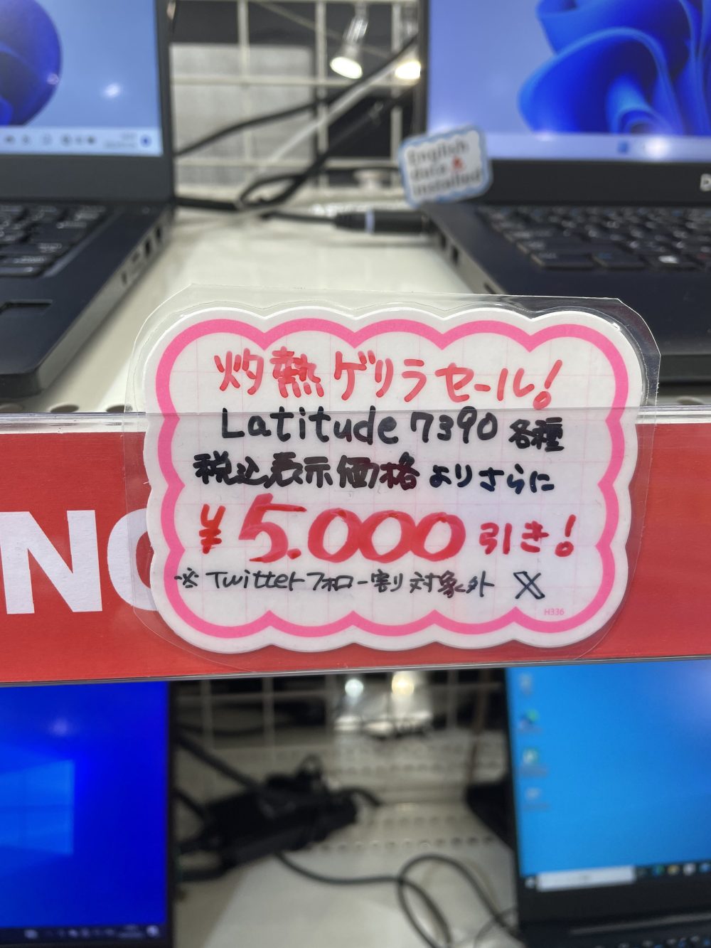 秋葉原で第8世代i5で狭ベゼル軽量DELL製モバイルノート各種が2万円台