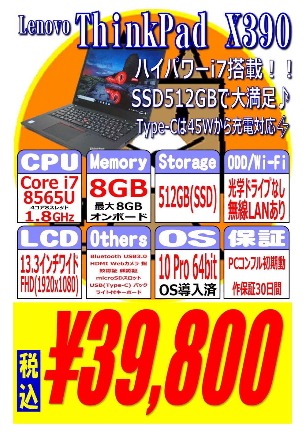 タブレットPC ノートパソコン 2 in 1 第8世代 i5 256ssd