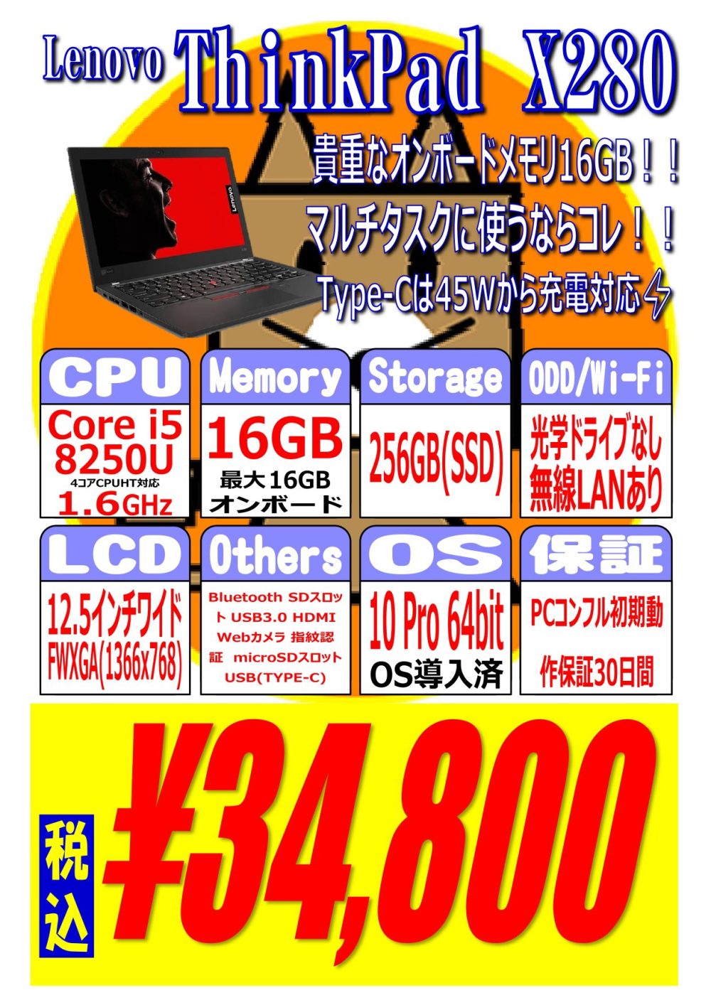 Lenovo MIIX 520 8世代 i7 8250U 256G/SSD 8G