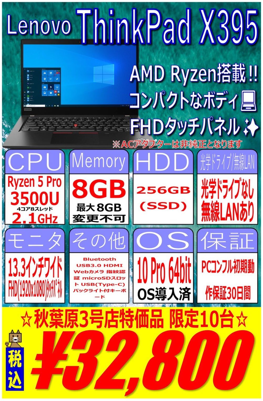 週末最終値下げ！！NECモバイルノートパソコン - ノートPC