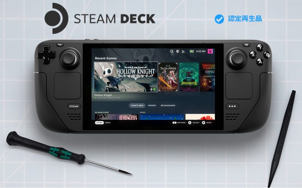Steam Deckが認定再生品販売開始！保証も付いて4万円台～