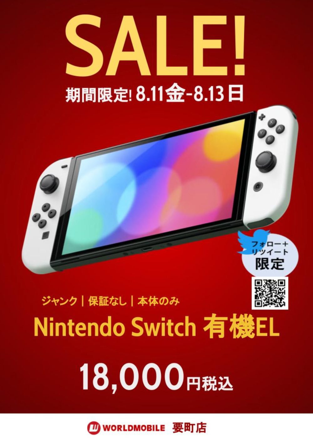 ジャンク品 Nintendo Switch 有機el ホワイト