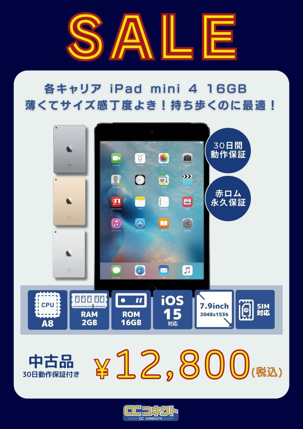 【美品】iPad mini 4 64GB WiFi+Cell SV 週末値下げ