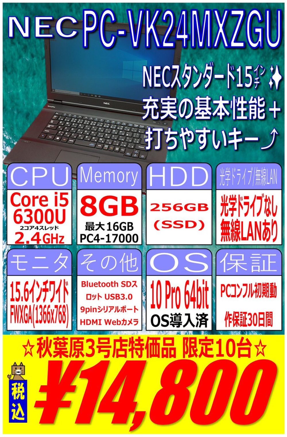 ★超美品防水タッチパネル　M.2 SSD128GB Core i5ノートPC36新品4GB