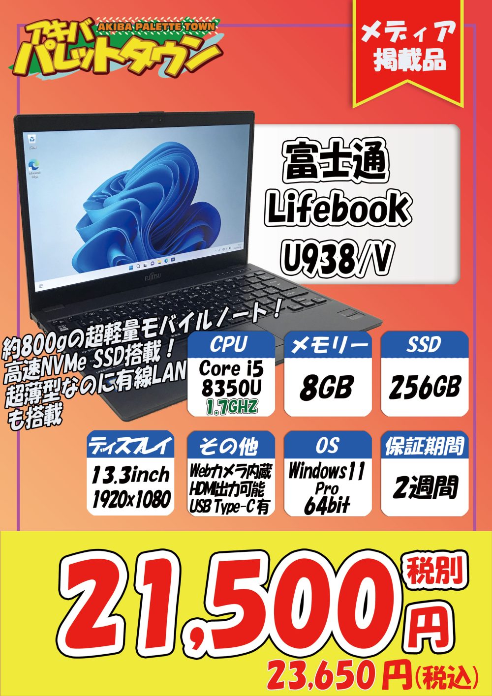 Canyonさま専用 ノートPC i5/8GB/SSD334GBPC/タブレット