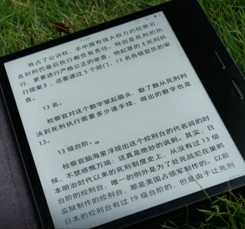 iReaderが6～7インチの子書籍リーダーを複数発売【iReader Ocean3 Turbo e-reader】