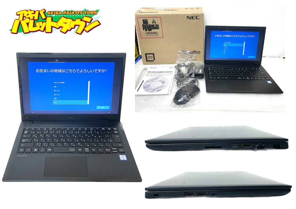 241536466PCsNEC VersaPro VUL21/F 第8世代i3＆SSD搭載ノートPC