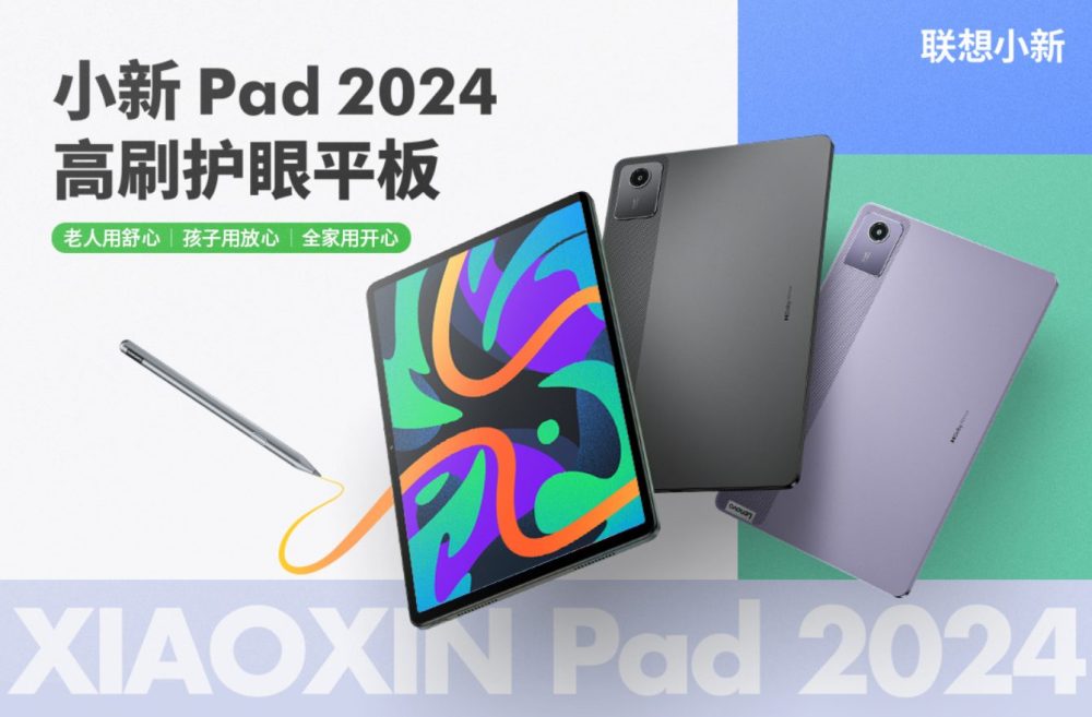 Snapdxiaoxin pad 2024 Lenovo