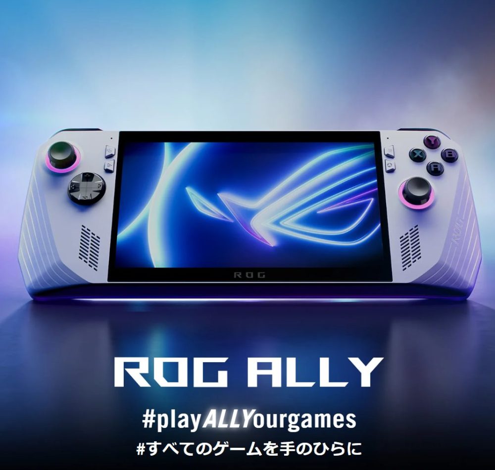 Lenovo Legion Go登場受けASUS ROG Allyが複数市場で値下げ！さらにお得に