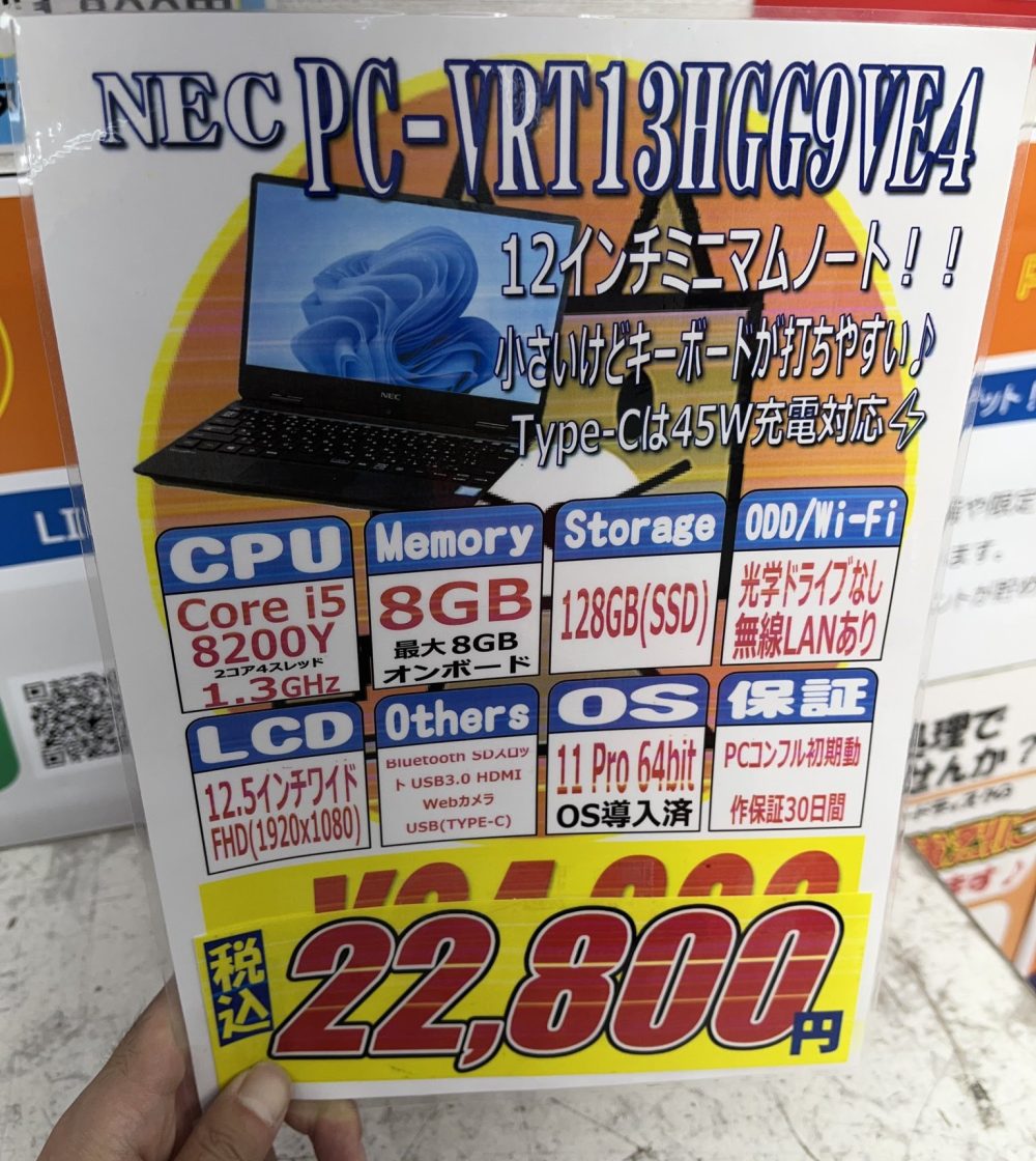 レノボの第8世代Core i5搭載Surface風タブレットPCが24,800円！ほかPC