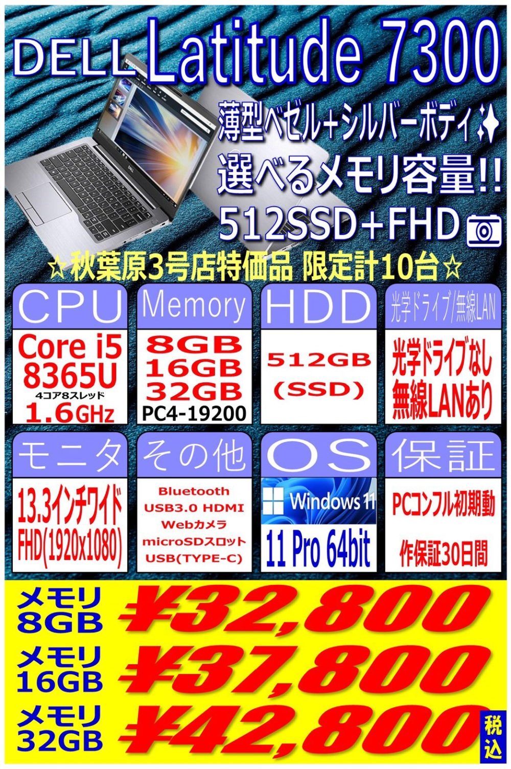 レノボの第8世代Core i5搭載Surface風タブレットPCが24,800円！ほかPC