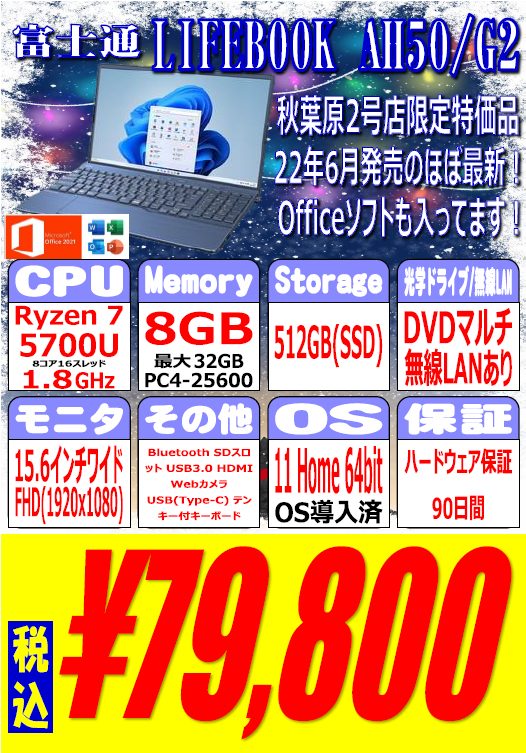 第6世代Core i5搭載EPSON製モバイルノートが税込1万円ポッキリ！ほかPC ...