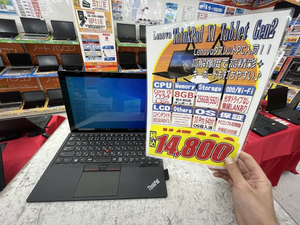 Core i5のレノボThinkPad X1 Tablet中古が12,800円！ほかPCコンフル ...