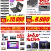 GENO QCPASS新春セールでOSなしFHDのThinkPad X280が2万円ほか