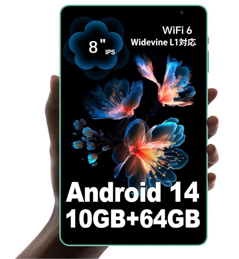 最新Android 14搭載widevine L1対応8インチ小型タブが9,500円でセール