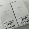 京セラDIGNO中古が6,980円、Xperia 1 IV未使用品が94,800円