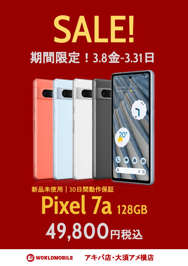 Pixel 7a 128GBの未使用品が税込49,800円でセール開始！