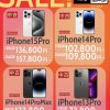 秋葉原でiPhone 13 Pro中古が73,800円〜、iPhone 15 Proが136,800円〜セール開始